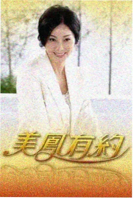 漫改青春线剧集封面